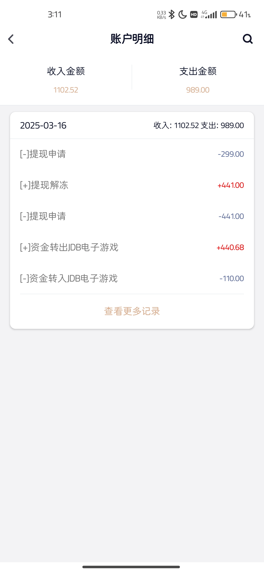 Screenshot_2025-03-16-03-11-19-066_com.sports.jiuzhougj.jpg