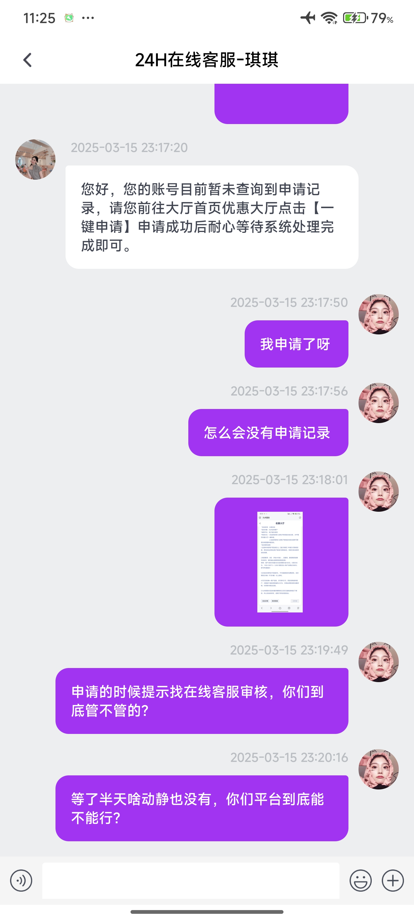 Screenshot_2025-03-15-23-25-51-282_com.sports.jiuzhougj.jpg