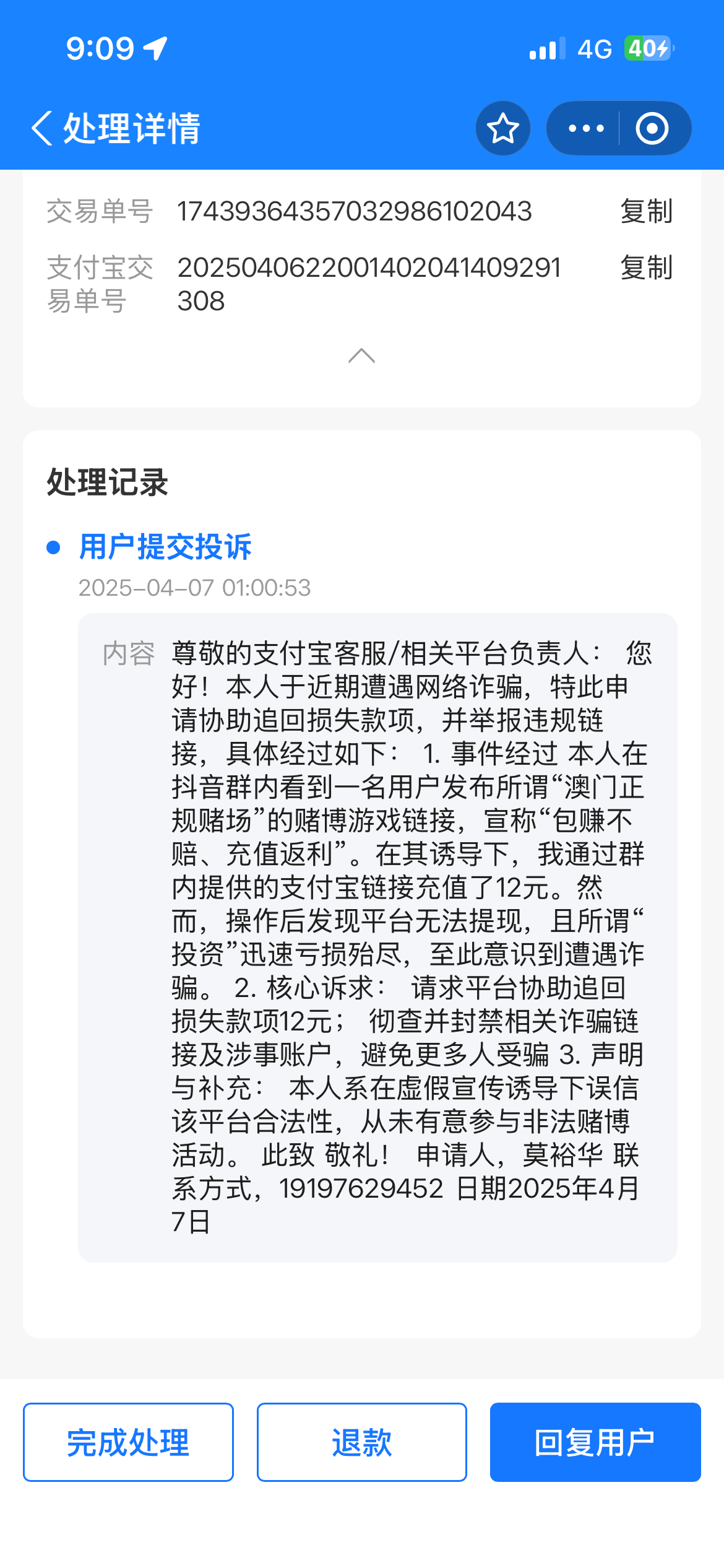 IMG_7026.png