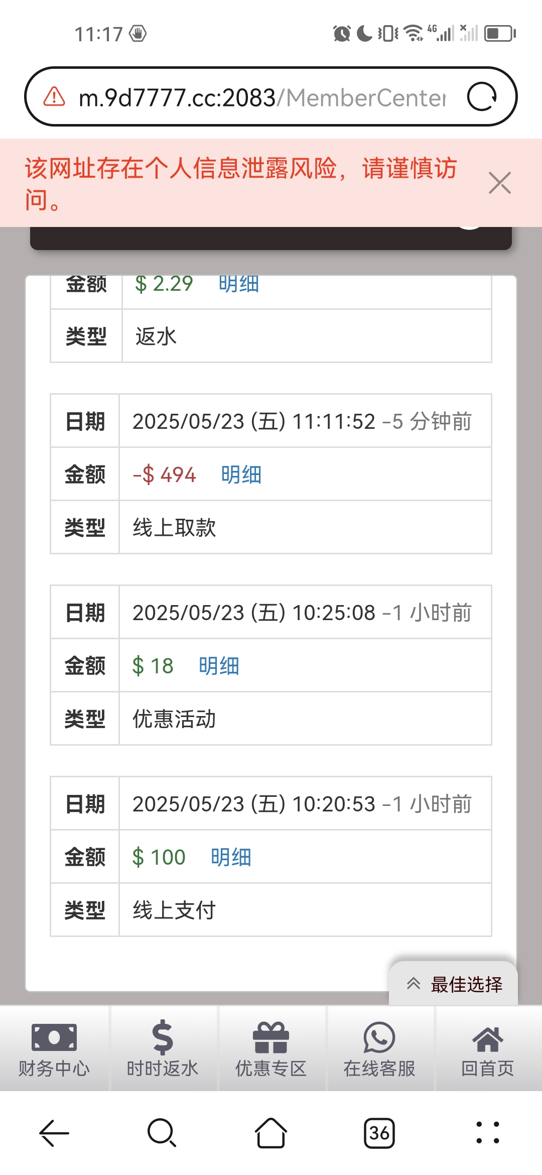 Screenshot_20250523_231713_com.huawei.browser.jpg