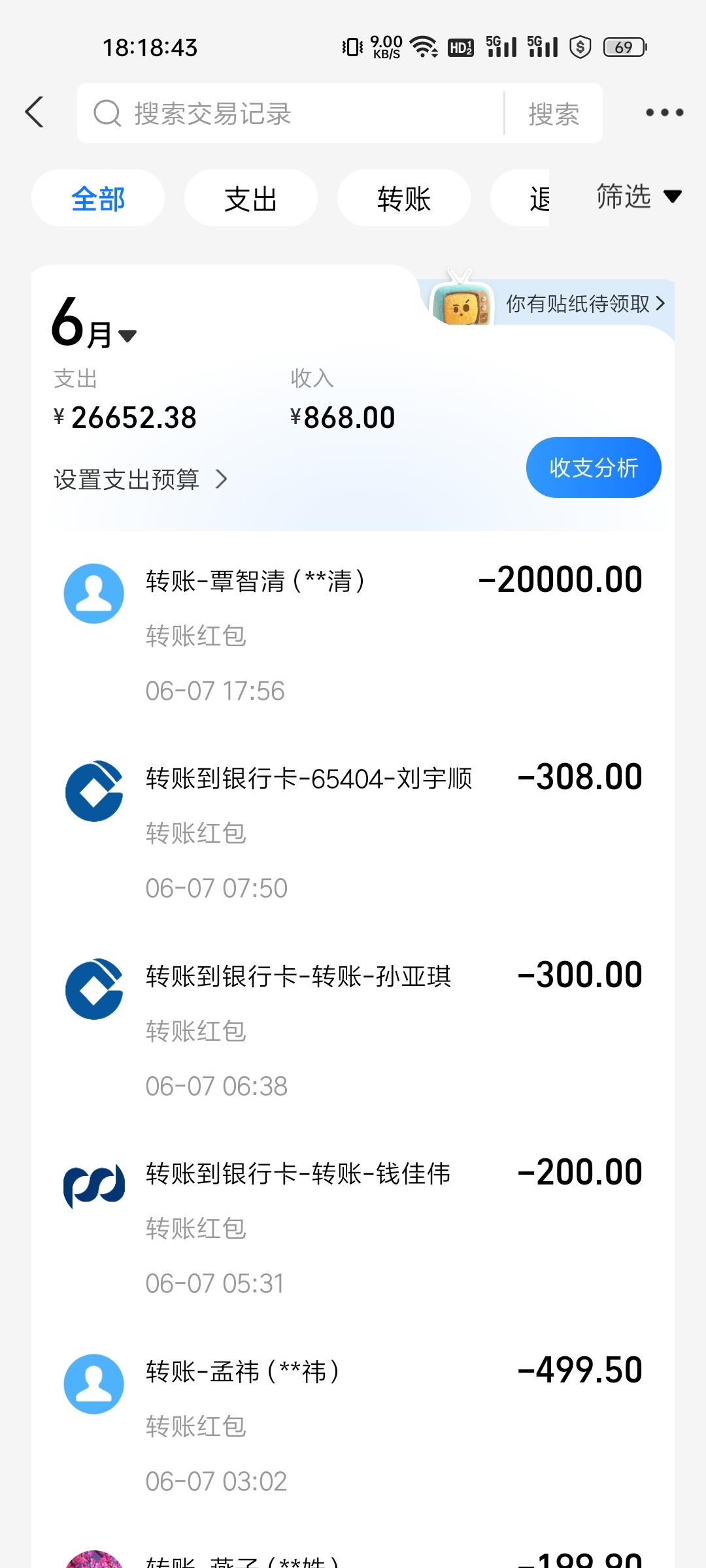 Screenshot_2025-06-07-18-18-43-49_3915bacb930634b7e206116f9dc9486f.jpg