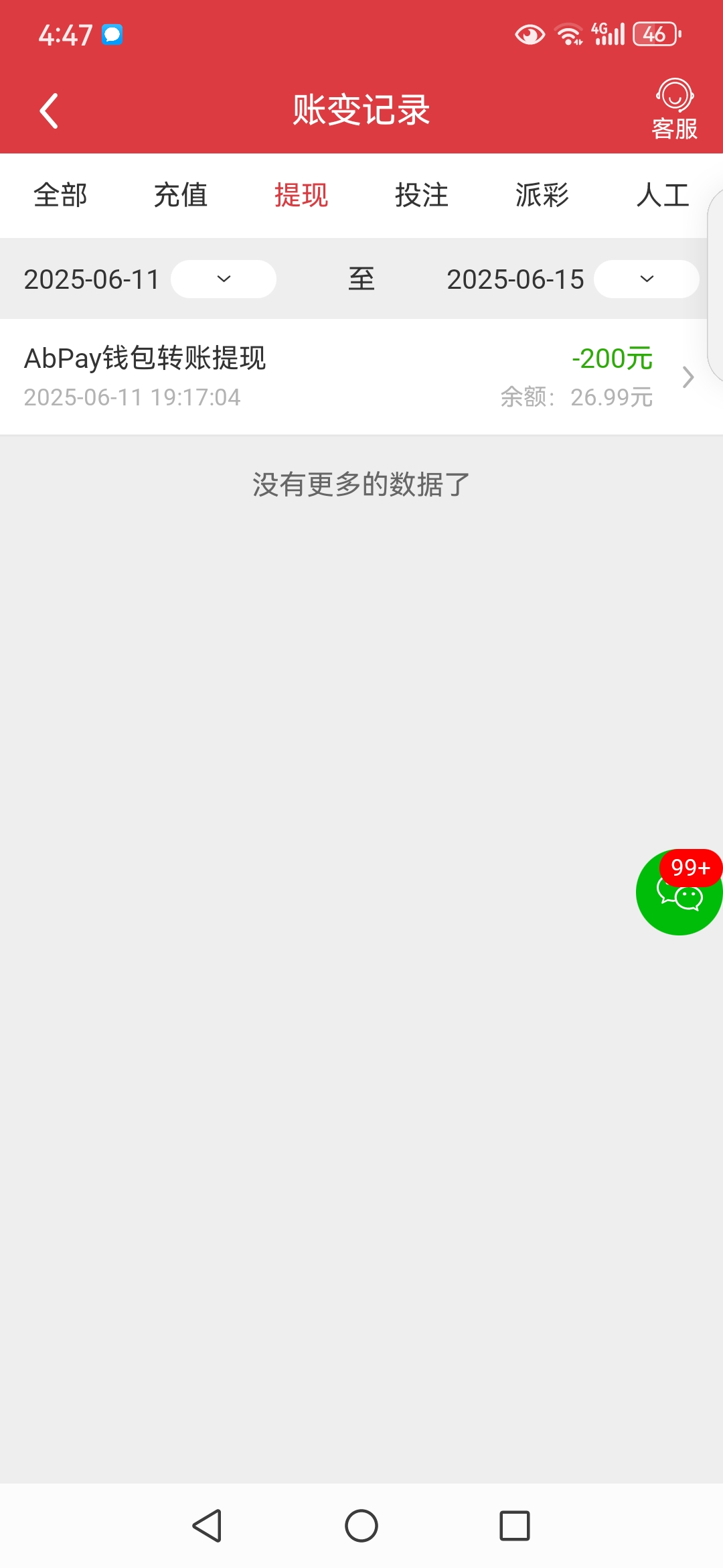 Screenshot_20250615_164718_com.ijbwrfmmezuwtzpf.df94.jpg