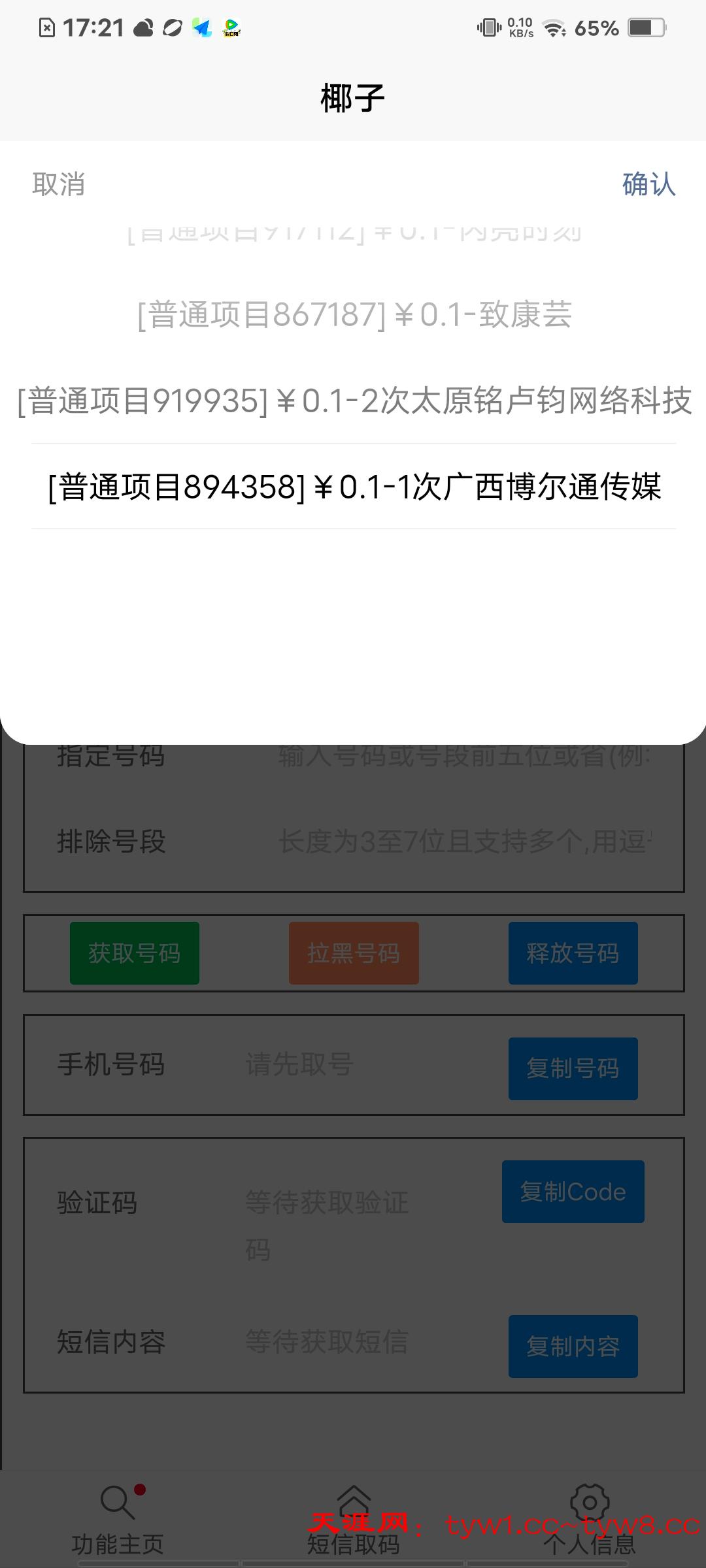 Screenshot_20250707_172148.jpg