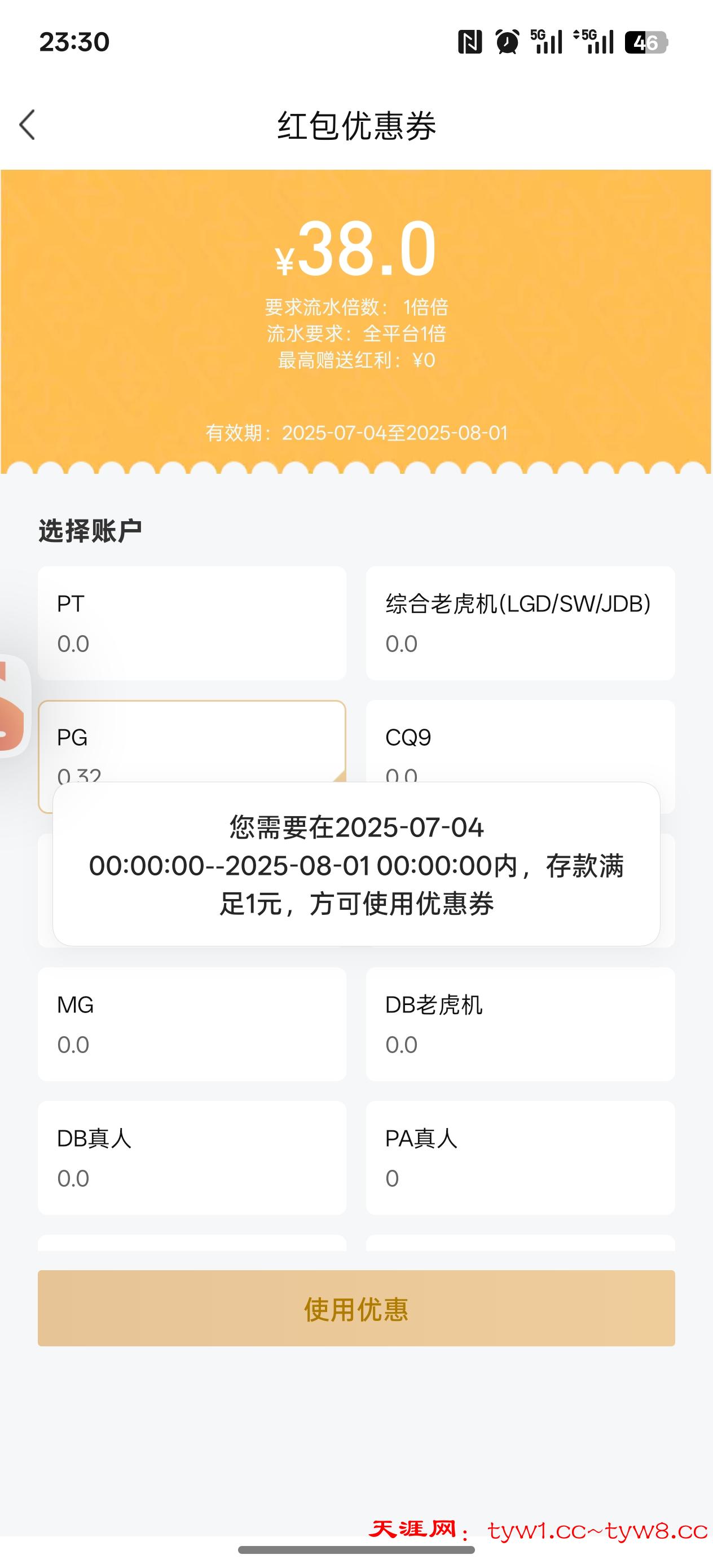 Screenshot_2025-07-11-23-30-02-79_e642b28e6480024302b18d135abd4adf.jpg
