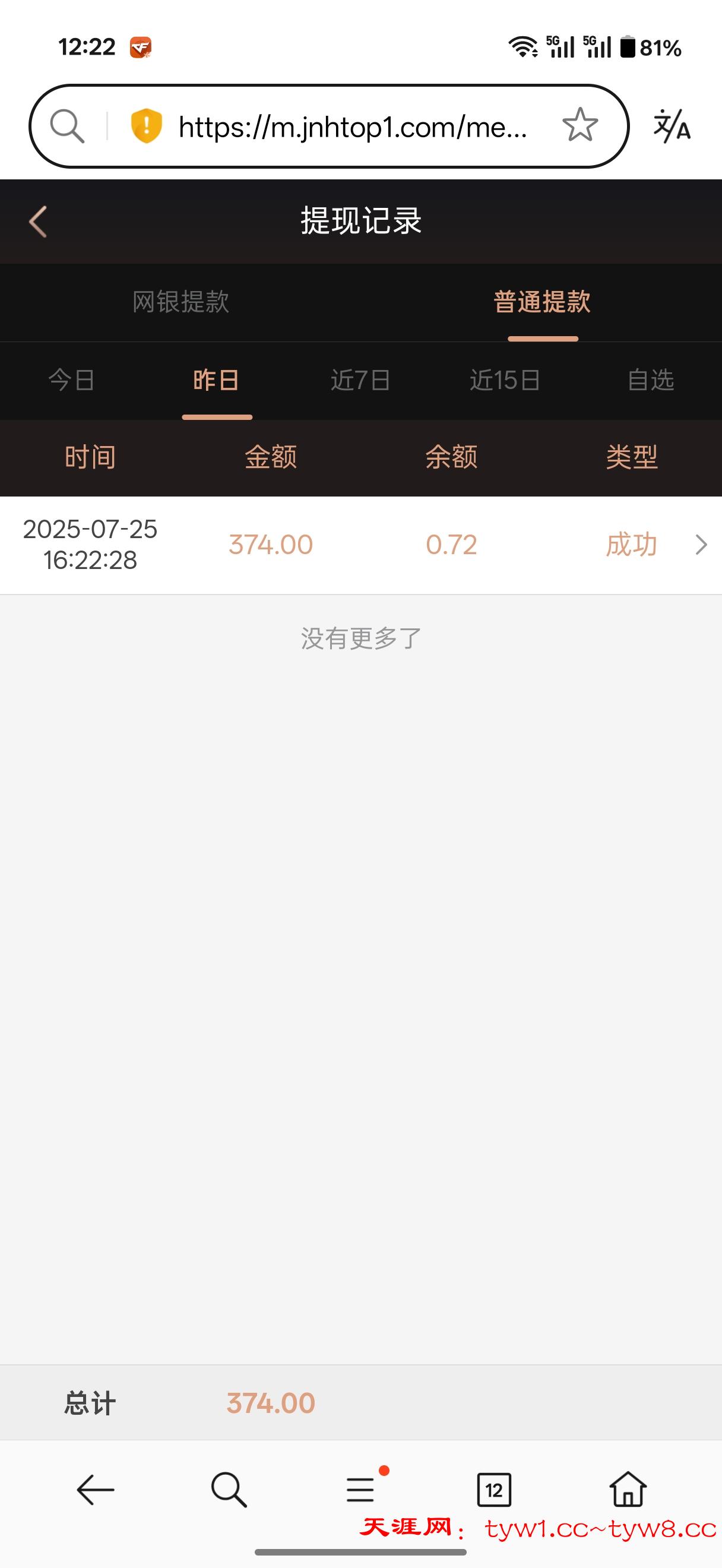 Screenshot_2025-07-26-12-22-21-35_439a3fec0400f8974d35eed09a31f914.jpg