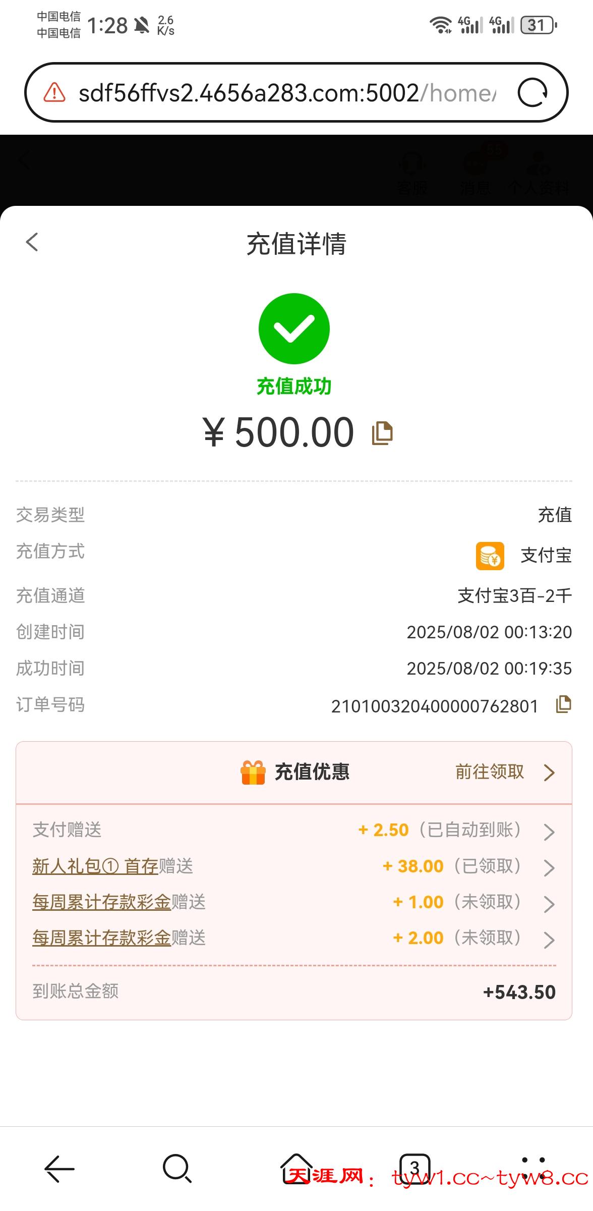 Screenshot_20250802_012840_com.huawei.browser.jpg