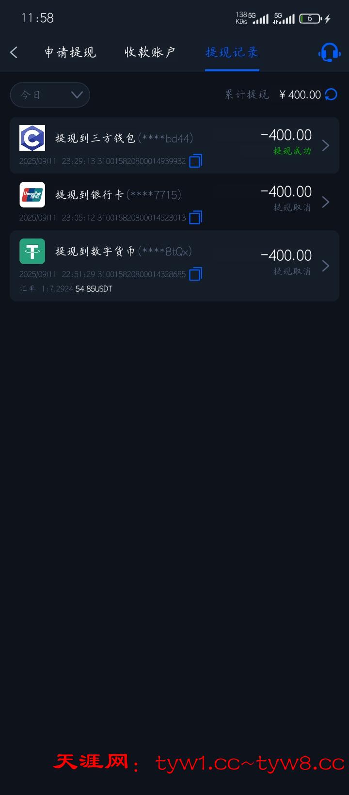 Screenshot_2025-09-11-23-58-30-557_com.izdkqcg.tmwt158.snuodbk.jpg