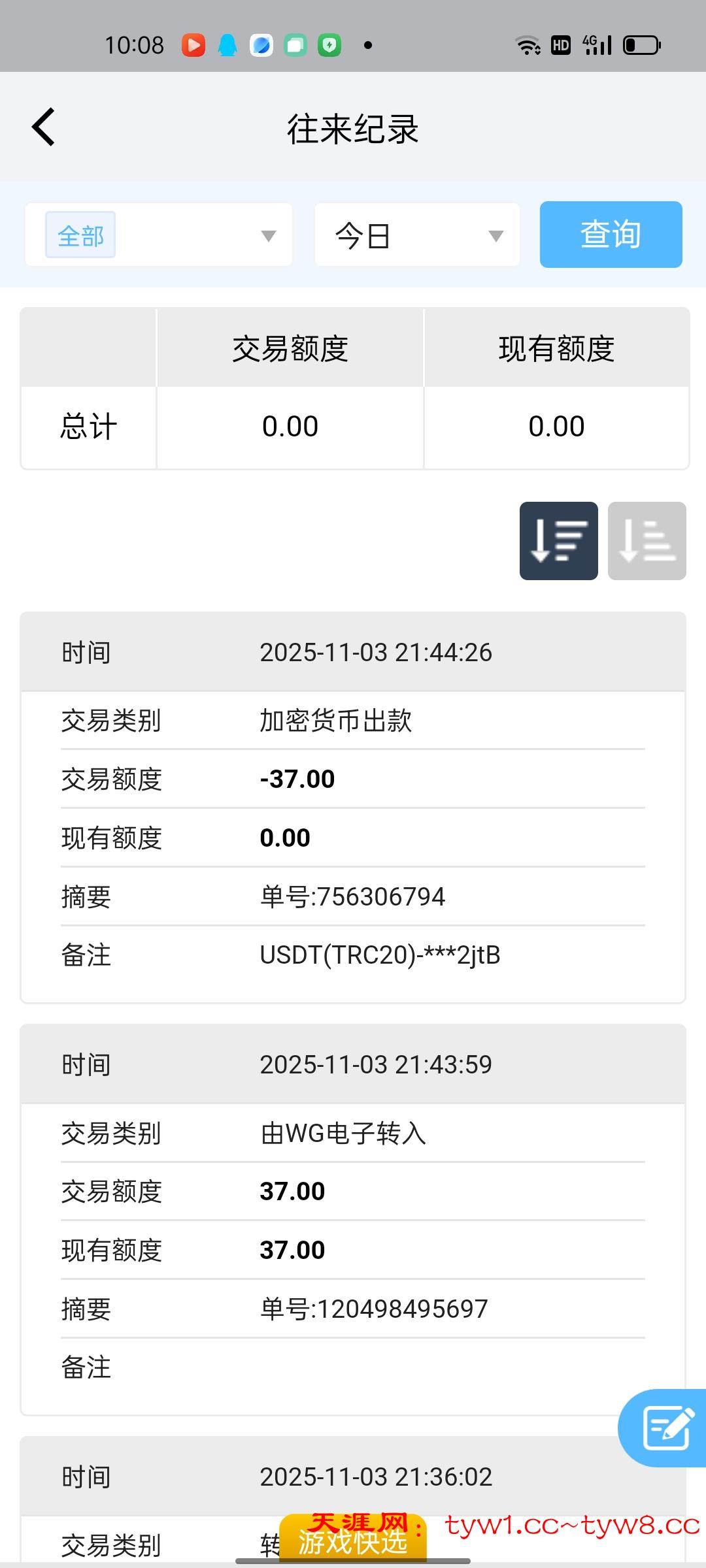 Screenshot_2025-11-04-10-08-35-96_8df0bed2cef4dd2512d8771cfa9c6b5b.jpg