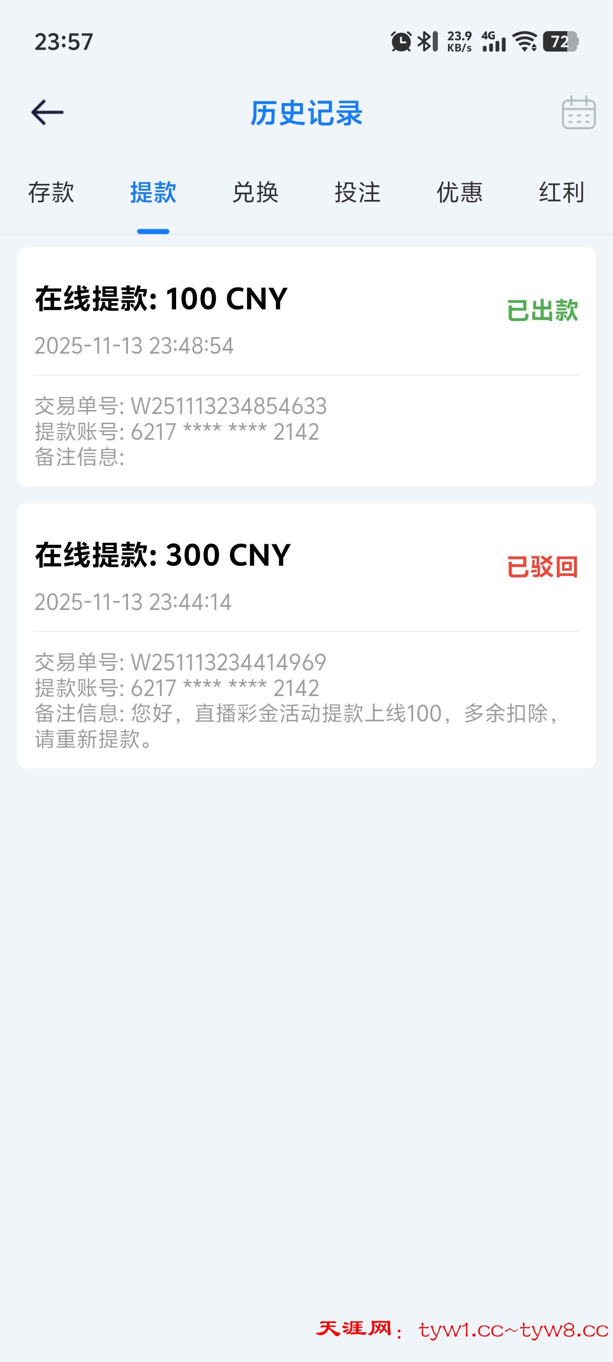 Screenshot_20251113_235725.jpg