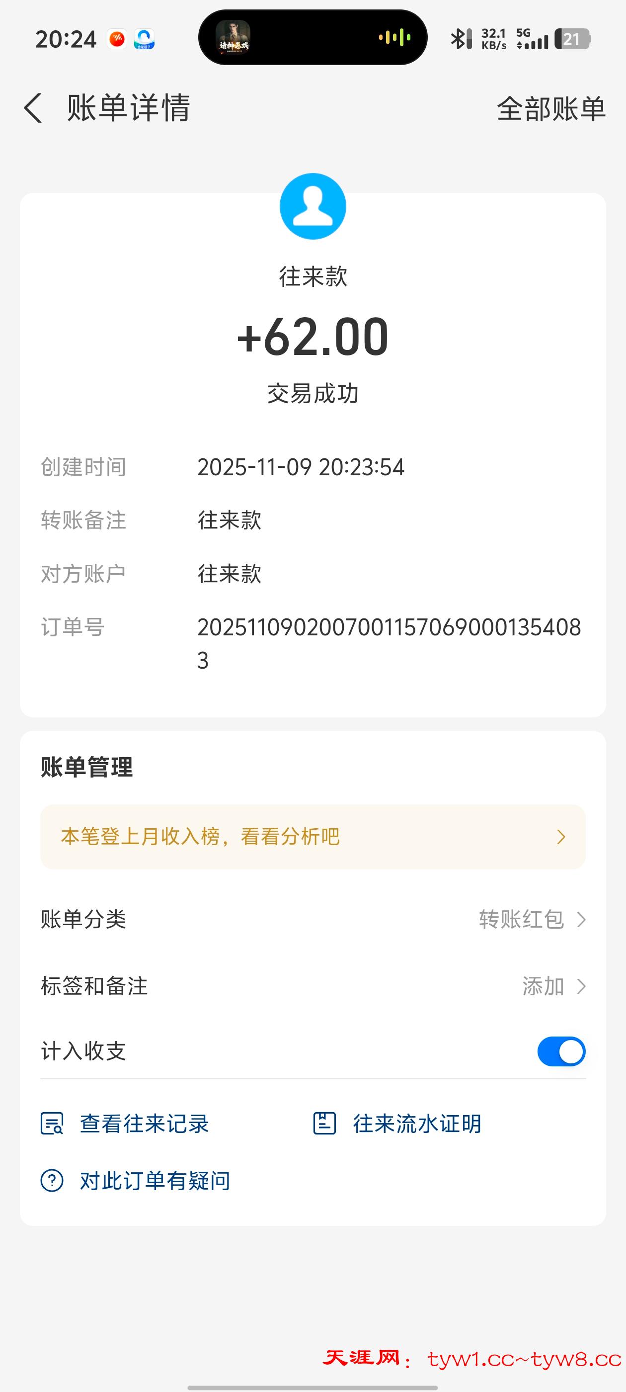 Screenshot_20251109_202416.jpg