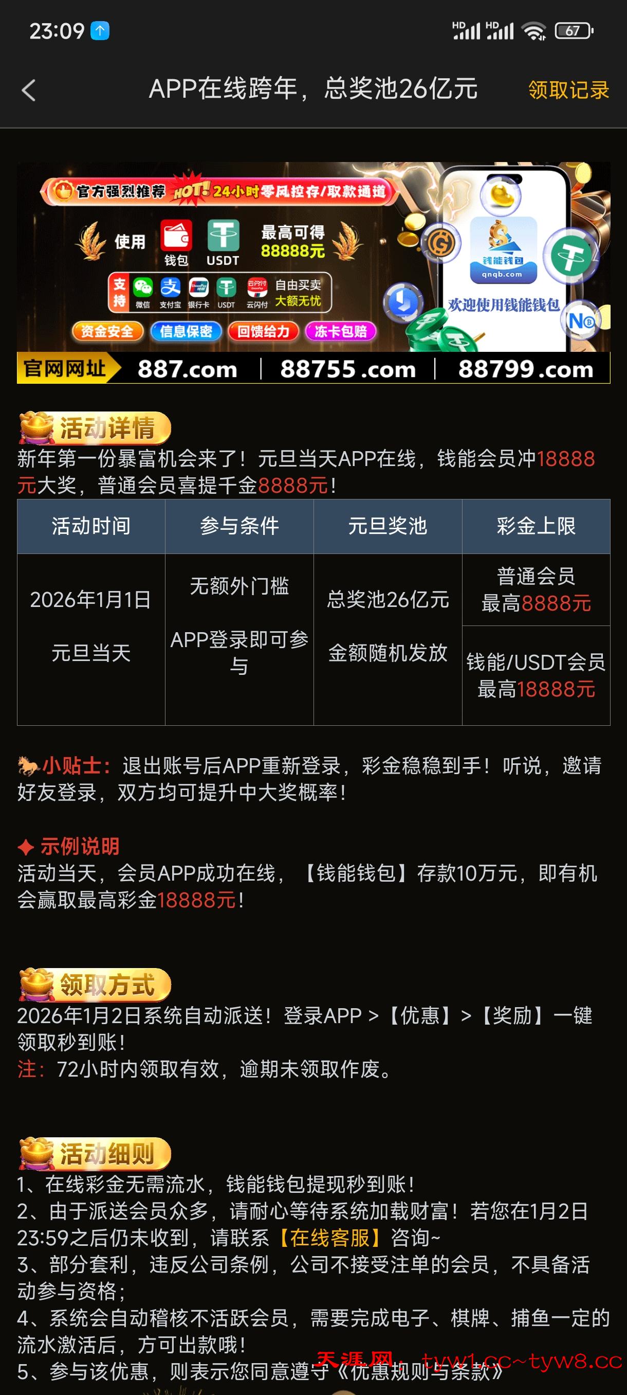 Screenshot_2025-12-31-23-09-50-049_com.ugxqncg.ikhho2377.ohzycqdv.jpg