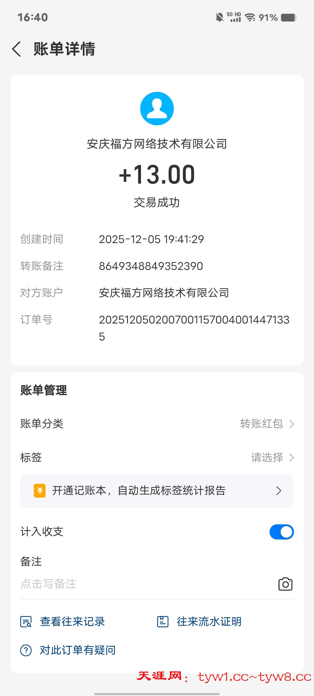 Screenshot_20251206_164033.jpg