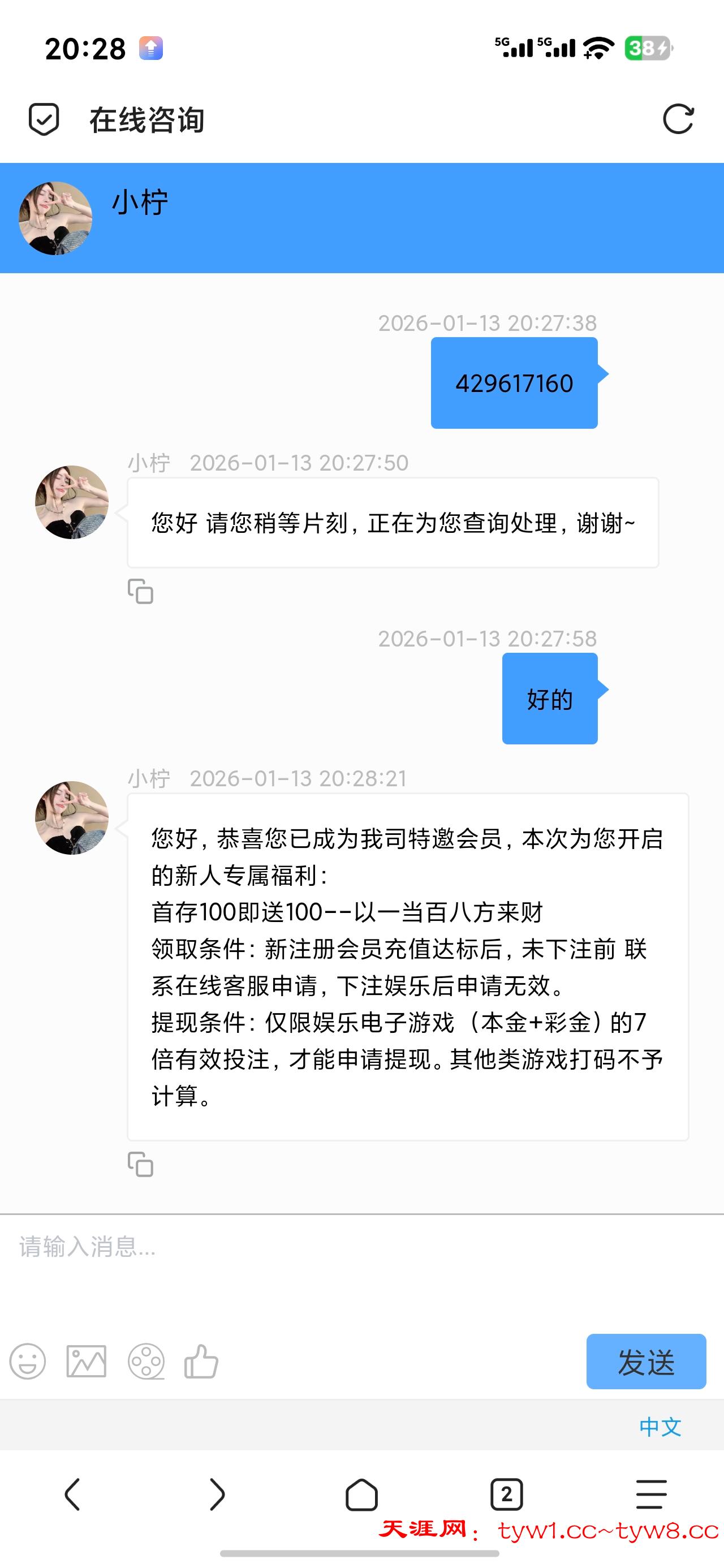 Screenshot_2026-01-13-20-28-48-395_mark.via.jpg