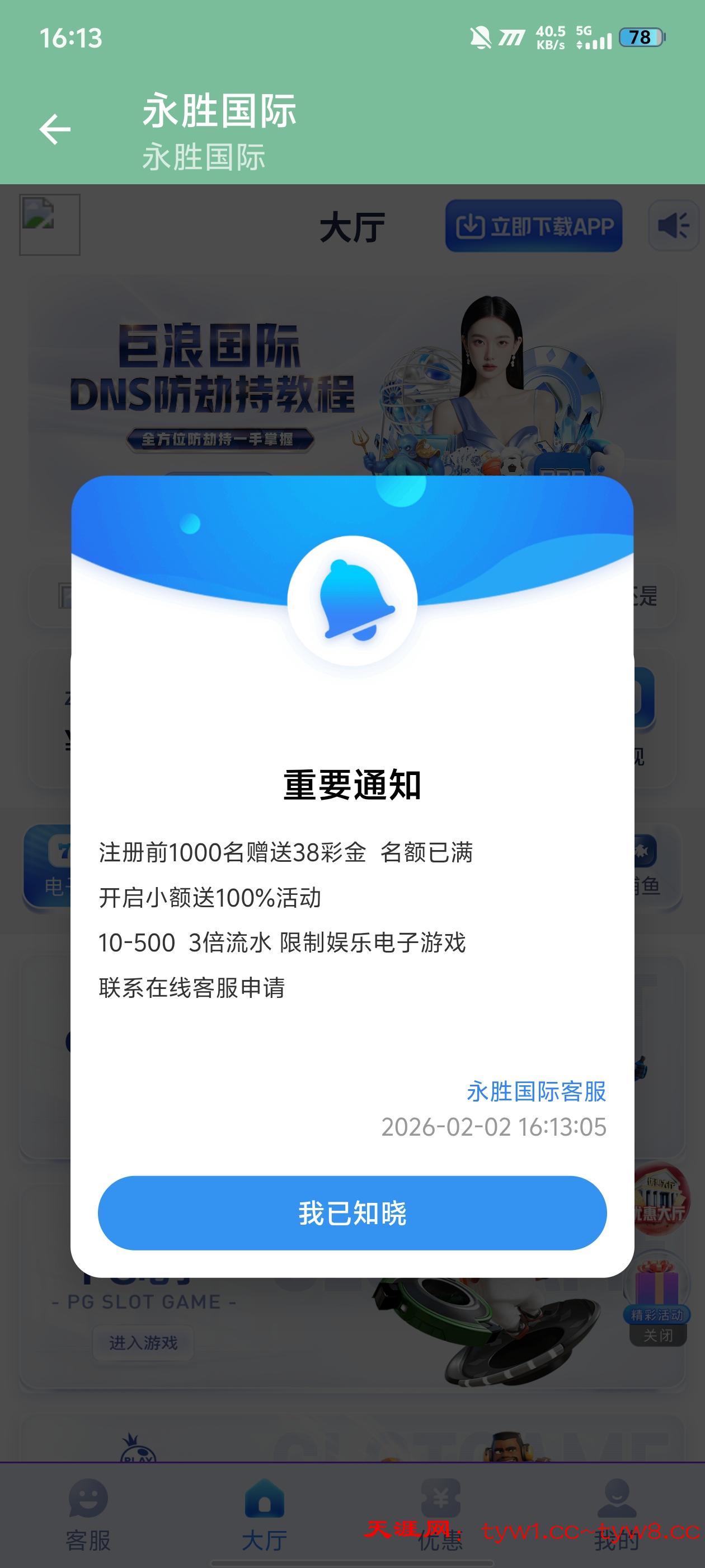 Screenshot_20260202_161325.jpg