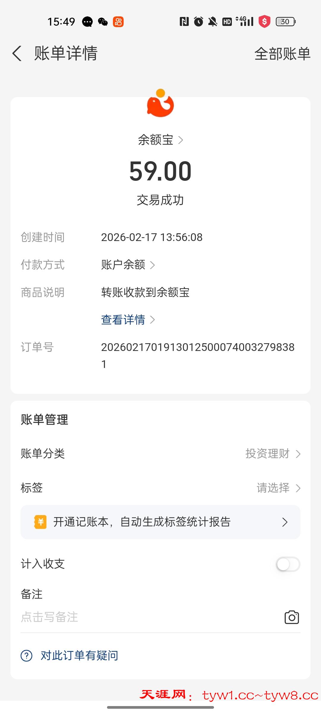 Screenshot_2026-02-17-15-49-04-61_3915bacb930634b7e206116f9dc9486f.jpg