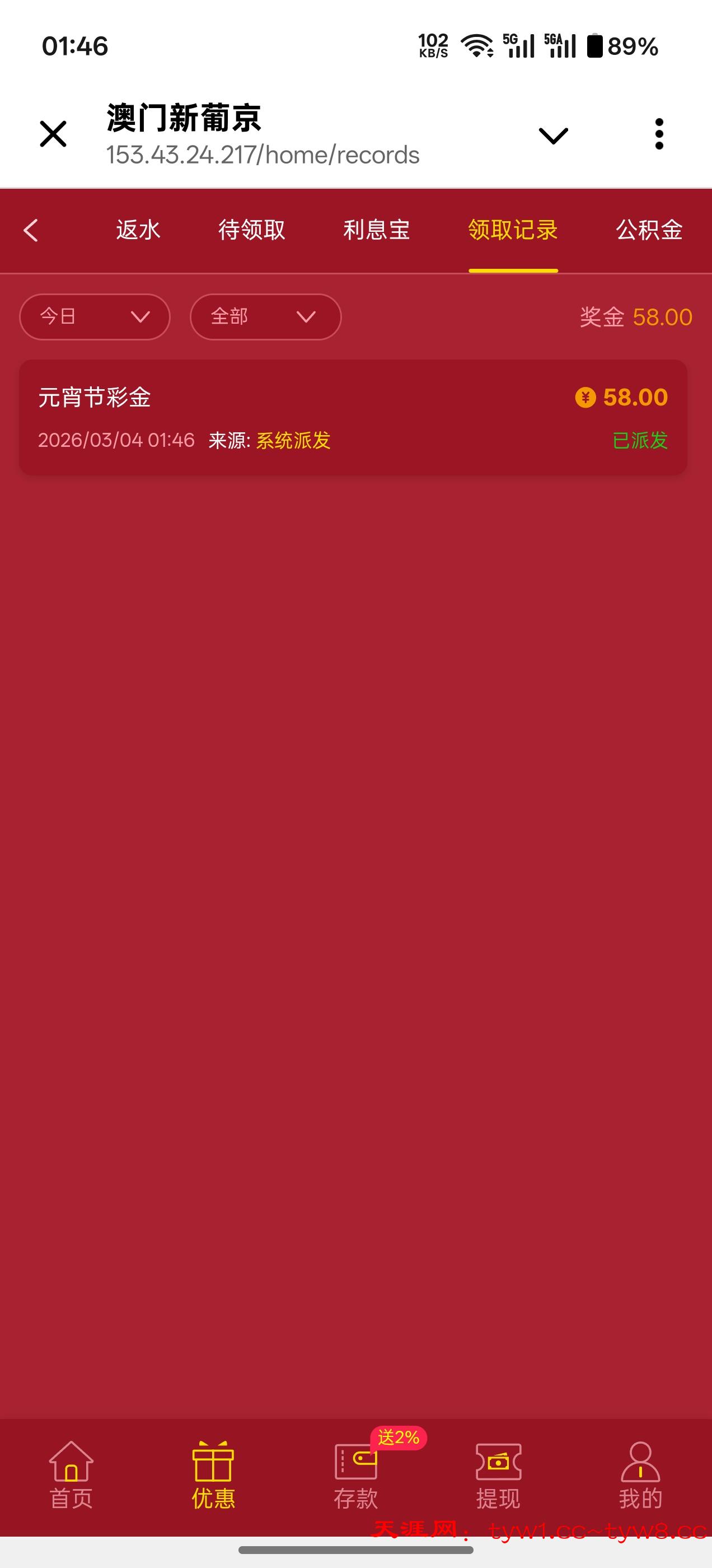 Screenshot_2026-03-04-01-46-08-54_0b342c26d6c44f3c8d2de40eabb4e1da.jpg
