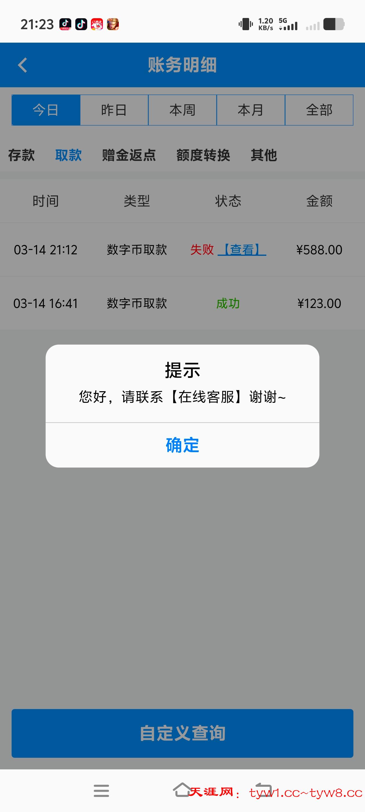 Screenshot_20260314_212337.jpg