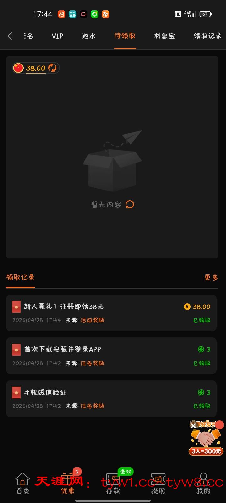 Screenshot_2026-04-28-17-44-28-16_598d75f1c11f683dfc67b40a0a211b1b.jpg
