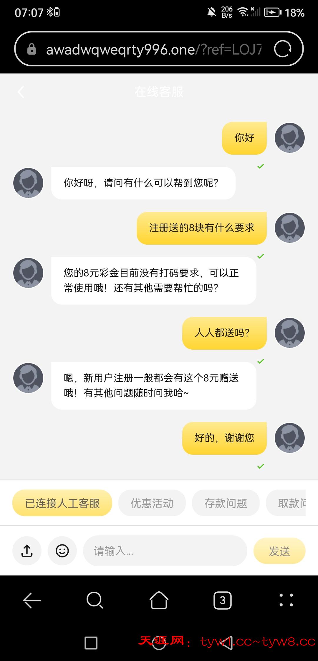 Screenshot_20260405_070737_com.android.browser.jpg