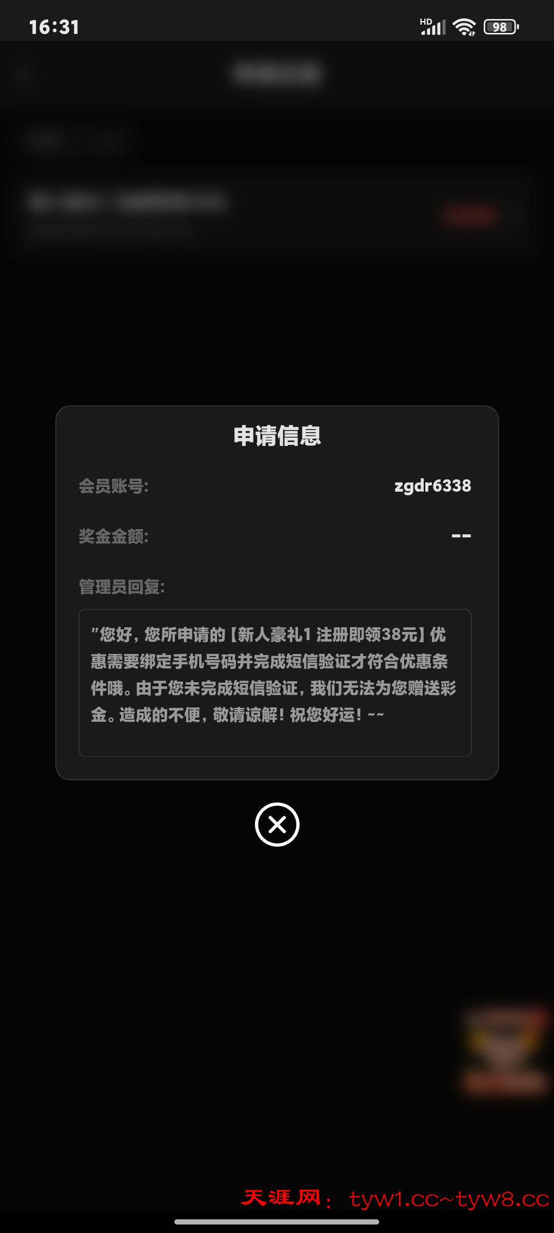 Screenshot_2026-04-10-16-31-32-891_com.hyfcg.xdb3195.elwup.jpg