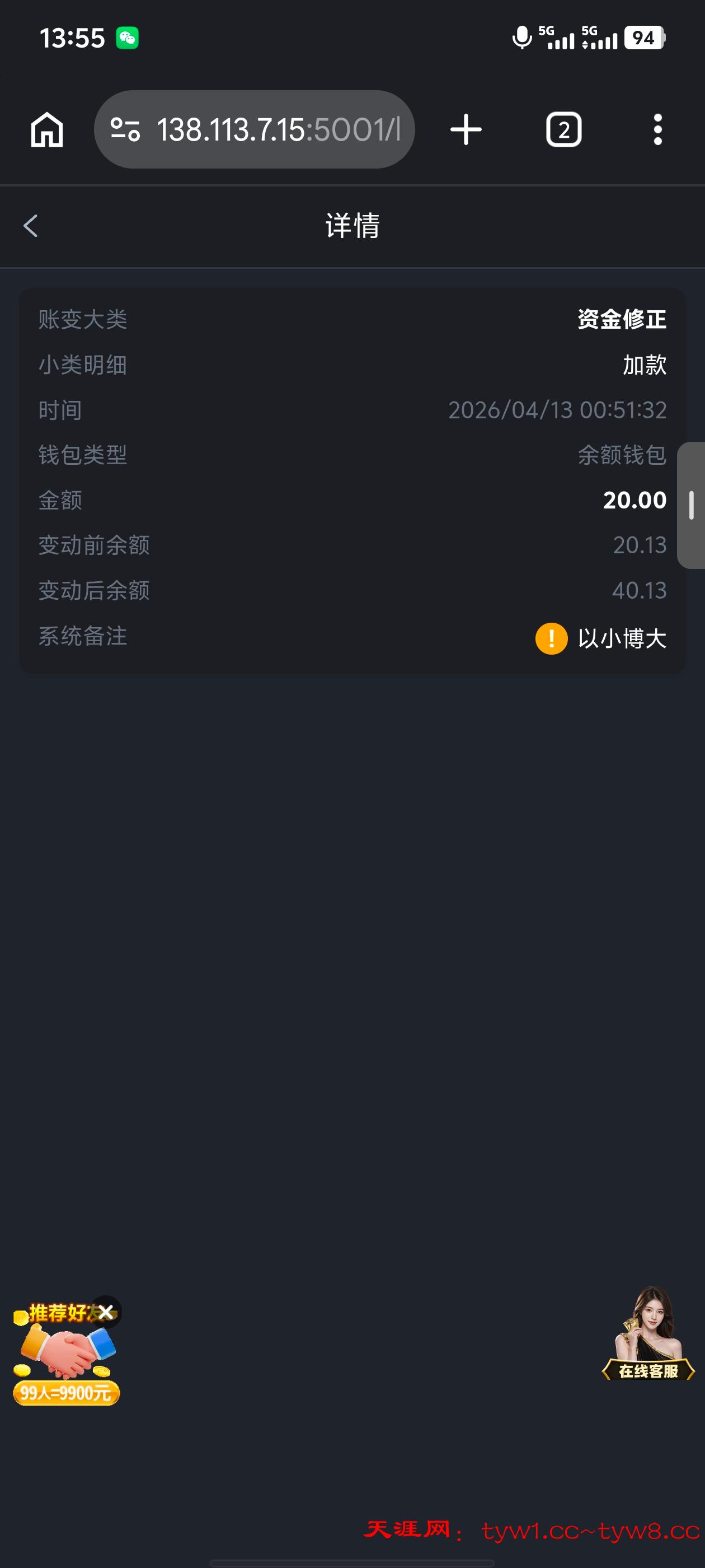 Screenshot_20260413_135510.jpg