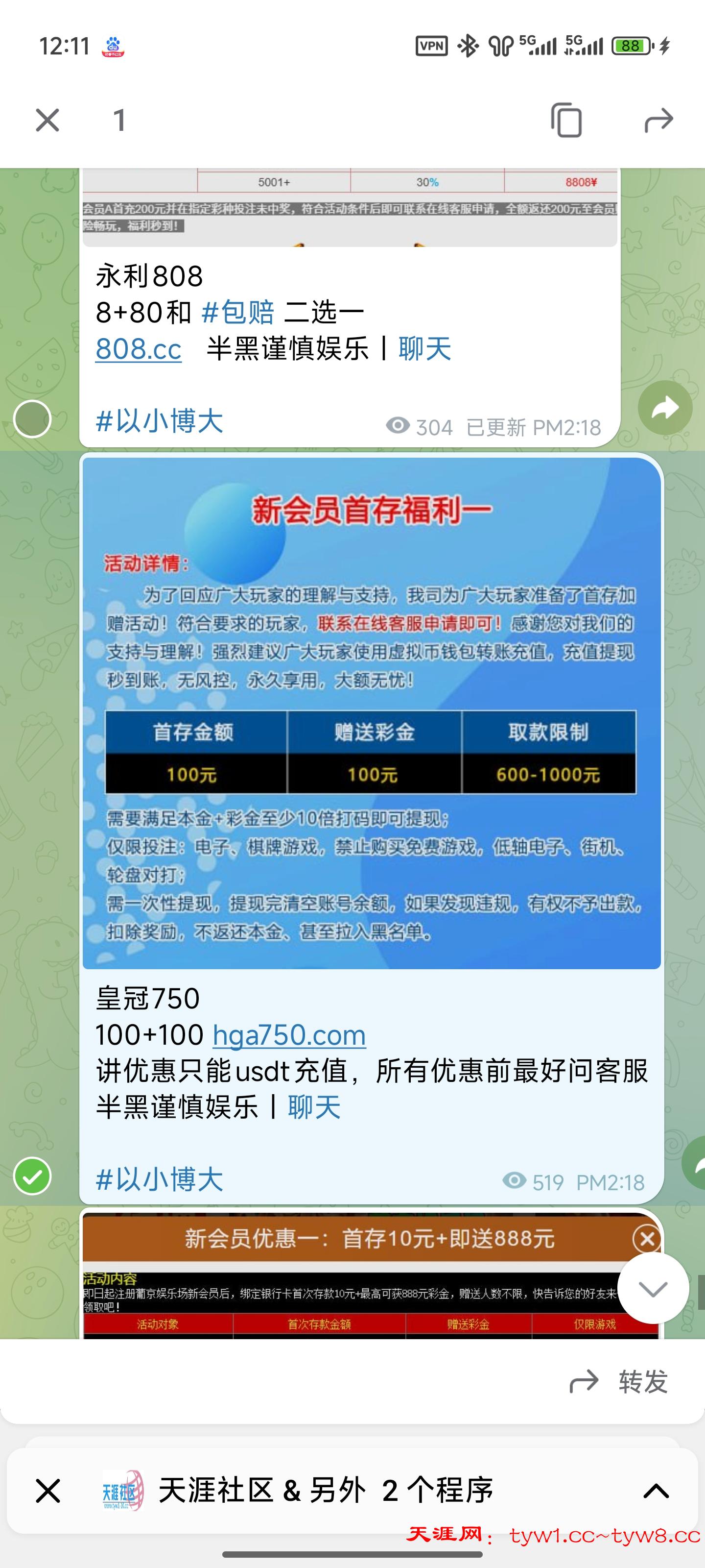 Screenshot_2026-04-16-00-11-46-688_org.telegram.messenger.web.jpg